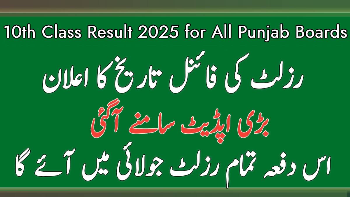 10th Class Result 2025 Punjab Boards : Live Best Updates & How to Check on July 9th